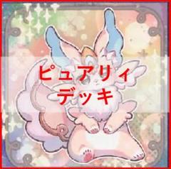 遊戯王　ピュアリィ　デッキ　ノアール　マイフレンド　[03982]
