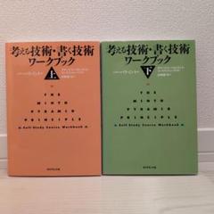 ビジネス本　まとめ売り 美品】ビジネス本 まとめ売り - メルカリ