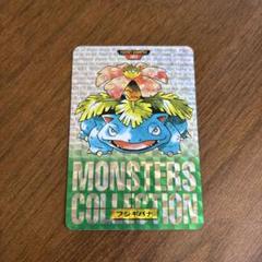 【希少】ポケモンカード　カードダス　フシギバナ　モンスターズコレクション 希少】ポケモンカード カードダス 6枚 フシギバナ モンスターズ