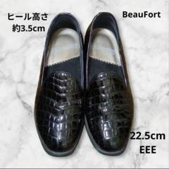【未使用級】ビューフォート 軽量 厚底 ビットローファー スリッポン 23 ビューフォート BeauFort 厚底ビット付スリッポンローファー
