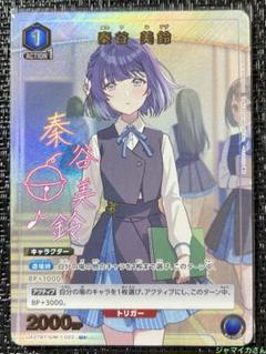 2025年最新】美鈴 パラレルの人気アイテム - メルカリ