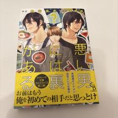 2025年最新】魚谷あおの人気アイテム - メルカリ
