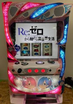 激安大特価!】 パチスロ実機 リゼロ 家スロ スロット コイン不要機付