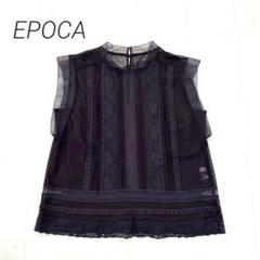 EPOCA★美品★三陽商会 チュールレースコンビブラウス ブラウン