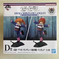 エヴァンゲリオン レイ & アスカ　セット　計2点 プライズ系フィギュア エヴァンゲリオン レイ & アスカ セット 計2点 プライズ系フィギュア