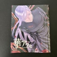 華アワセ　全書 Amazon | 華アワセ 全書 | PCゲーム | PCソフト