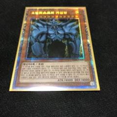 遊戯王 オベリスクの巨神兵 韓国版 プリズマティック プリズマ ラッキーボックス