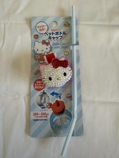 ▶古い◀ハローキティ ボトルキャップ 3体セット　HELLO KITTY 2025年最新】ハローキティ ボトルキャップの人気アイテム - メルカリ