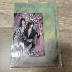 魔道祖師 PASH 2021年12月号 クリアファイル　ポストカード　セット