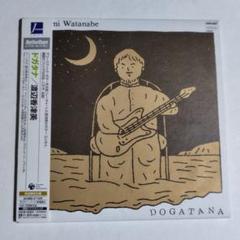 渡辺香津美「DOGATANAドガタナ」(紙ジャケット仕様)