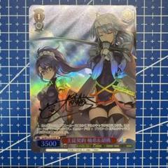 角川スニーカー文庫　主従契約　柚希&胡桃　SP サイン　374 m69693243584_1.jpg?1744900274