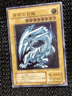 遊戯王 青眼の白龍 レリーフ PSA3 ブルーアイズ SM-51❗️