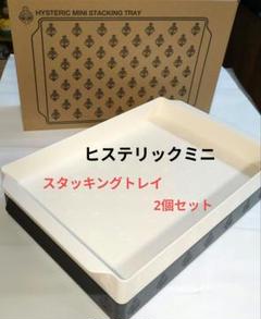 ヒスミニ ♪ 折り畳みボックス 4個セット 新品 ヒスミニ ♪ 折り畳みボックス 4個セット 新品