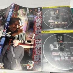 2025年最新】稲川淳二 dvdの人気アイテム - メルカリ