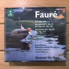 フォーレ　室内楽曲集　Via Nova 3CD
