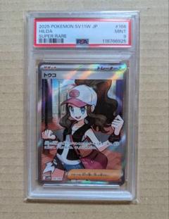 PSA9 トウコ sar PSA9 トウコ SAR SR 連番2枚セット - メルカリ