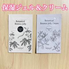 今月購入新品未開封！首里石鹸 ボタニカルバウンスジェリー 3個セット♡ 全店舗＆オンラインショップで販売開始！ボタニカルバウンス