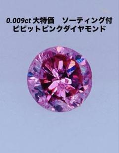 ピンクダイヤ　同様人気　大粒！ファンシー　インテンス　ブラウン　ダイヤ　ルース ピンクダイヤ ルース 【Fancy Intense Purplish Pink 0.32ct GIA