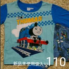 【トーマス】新品未使用袋入りなりきり長袖パジャマ100cm