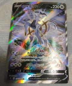 ざ*わ様 【PSA10】アルセウスＶ　SR SA スターバース PSA10】アルセウスV SR SA スターバース - メルカリ