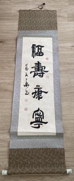 ♥掛軸　拓本　慈航普渡図　観音像　掛け軸　骨董品 2025年最新】掛け軸の人気アイテム - メルカリ