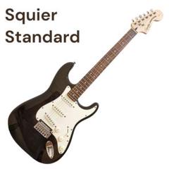 2025年最新】squier STANDARDの人気アイテム - メルカリ