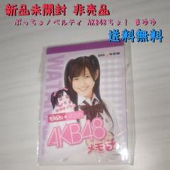 2025年最新】まゆゆの人気アイテム - メルカリ