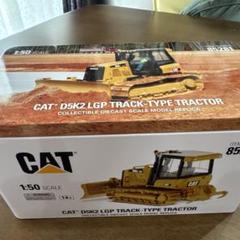 DM85281 1/50 Cat D5K2 LGP ブルドーザ0pbj0lf