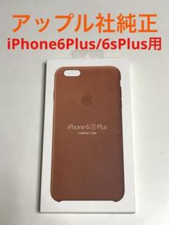 11048 iPhone6PLUS/iPhone6sPLUS用 ケース カバー