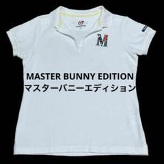 MASTER BUNNY EDITION ポロシャツ ゴルフウェア サイズ2