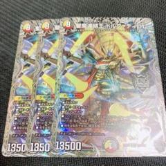 最新な ドルファディロム B 3枚 デュエルマスターズ - デュエル