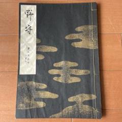 宝生流謡の事典 Amazon.co.jp: 宝生流謡の事典 (1967年) : Japanese Books