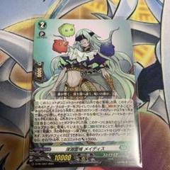 2025年最新】メイディ ヴァンガードの人気アイテム - メルカリ