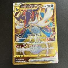 基本炎エネルギー UR 4枚セット 基本炎エネルギー(SVデザイン)【UR】{141/108}