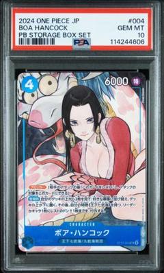2025年最新】ワンピース psa ボア・ハンコックの人気アイテム