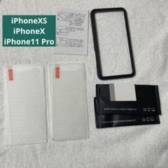 iPhoneXS iPhoneX iPhone11 Pro 用 ガラスフィルム