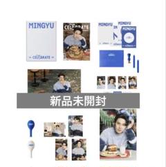 seventeen ミンギュ　birthday package トレカ