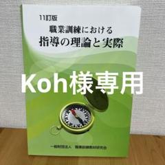 2025年最新】職業訓練における指導の理論と実際の人気アイテム