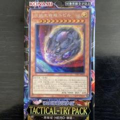 遊戯王 原始生命態ニビル シークレットレア TACTICAL-TRY PACKのサムネイル
