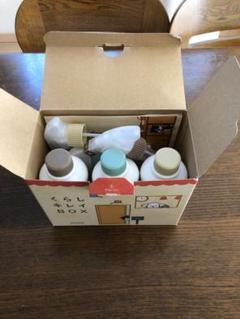 ダスキン お掃除セット くらしのきれいBOX