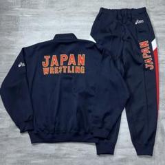 レスリング 日本代表 asics アシックス ジャージ 上下