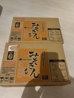 みそきんメシ２箱１２個箱未開封 2025年最新】みそきん再販の人気アイテム - メルカリ