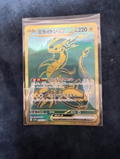 2025年最新】ポケカ ミライドンex urの人気アイテム - メルカリ