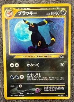 ポケモンカード！バンギラス 旧裏★ 拡張パック第2弾 遺跡をこえて… 旧裏】ポケモンカード バンギラス ☆ 拡張パック第2弾 遺跡を