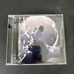 Ado 「残夢」 アルバム　唱 　帯び付き【新品ケース】