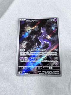 0261【PSA10】ミュウツー　AR ポケモンカード 151 匿名配送】ミュウツー AR PSA10 151 - メルカリ
