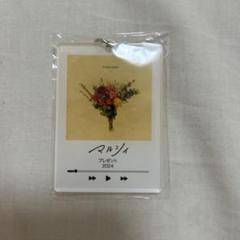 126.マルシィ ジャケットデザイン アクリルキーホルダー プレゼント