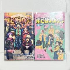 2025年最新】雄英白書の人気アイテム - メルカリ
