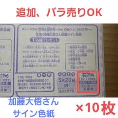 ギフト gift GIFT  さん　サイン入りＣＤ　サイン　色紙 Amazon.co.jp: 色紙 収納 リング式アルバム 市販の色紙が