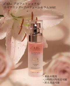 廃盤 希少】 にじさんじ イブラヒム オードパルファム 香水 50ml